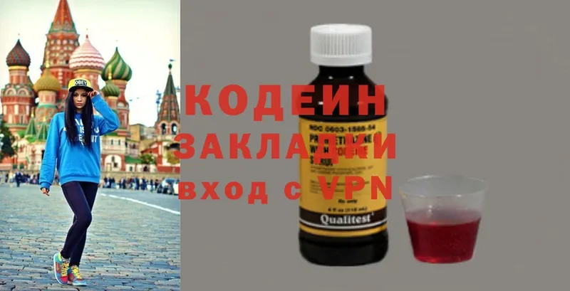 Кодеин напиток Lean (лин)  где можно купить   Оса 